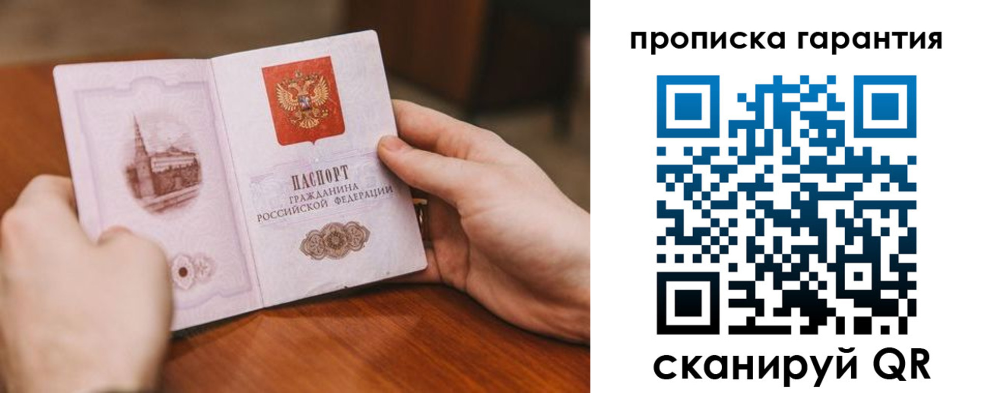 прописка поиск в Хвалынске